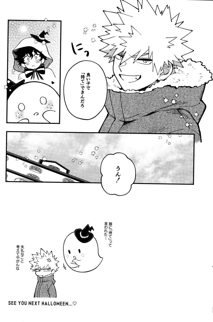 Boku-No-Hero-Academia-Dj-The-Forest-Of-The-Scary-Monsters-By-Meteorabbit-Shion-Jp page 27