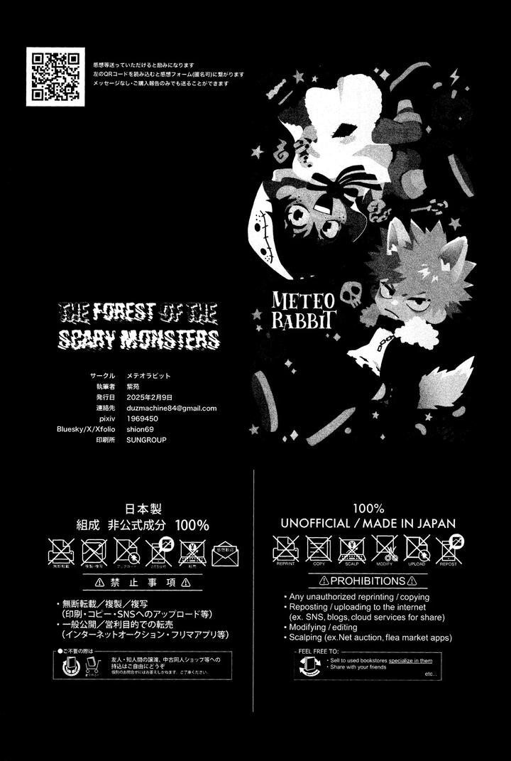 Boku-No-Hero-Academia-Dj-The-Forest-Of-The-Scary-Monsters-By-Meteorabbit-Shion-Jp page 29