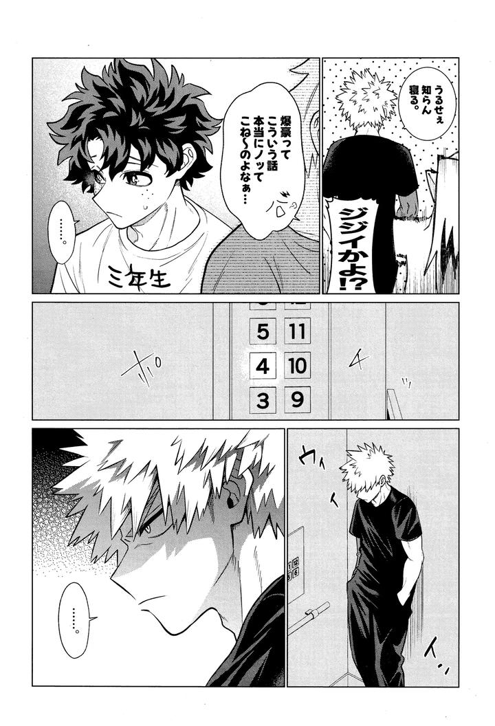Boku-No-Hero-Academia-Dj-Unmei-Nanka-Janai-By-Yummy-Sms-Jp page 6