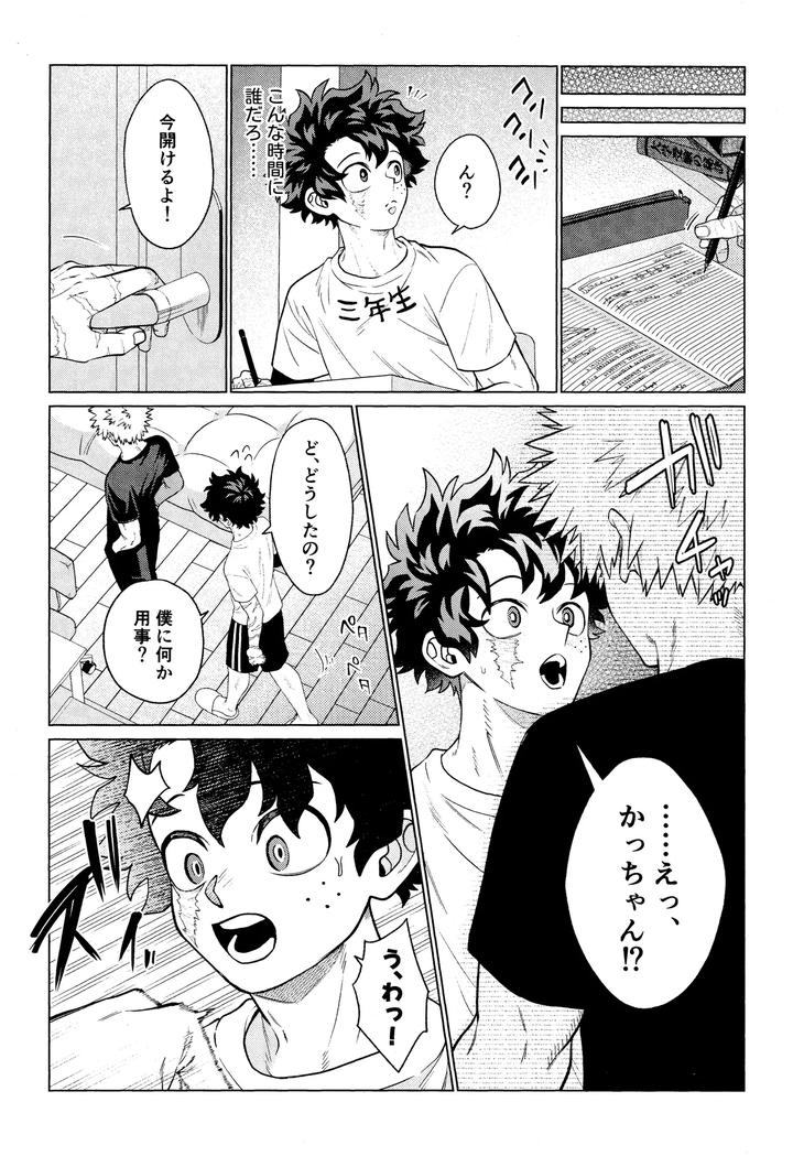 Boku-No-Hero-Academia-Dj-Unmei-Nanka-Janai-By-Yummy-Sms-Jp page 7