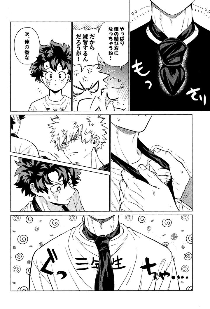 Boku-No-Hero-Academia-Dj-Unmei-Nanka-Janai-By-Yummy-Sms-Jp page 9