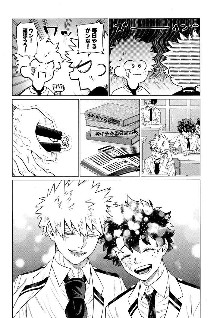 Boku-No-Hero-Academia-Dj-Unmei-Nanka-Janai-By-Yummy-Sms-Jp page 10