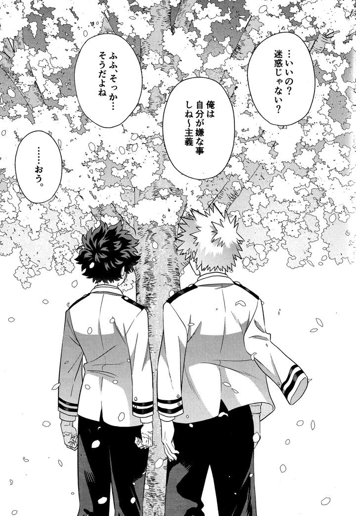 Boku-No-Hero-Academia-Dj-Unmei-Nanka-Janai-By-Yummy-Sms-Jp page 14