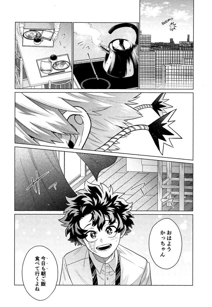 Boku-No-Hero-Academia-Dj-Unmei-Nanka-Janai-By-Yummy-Sms-Jp page 15