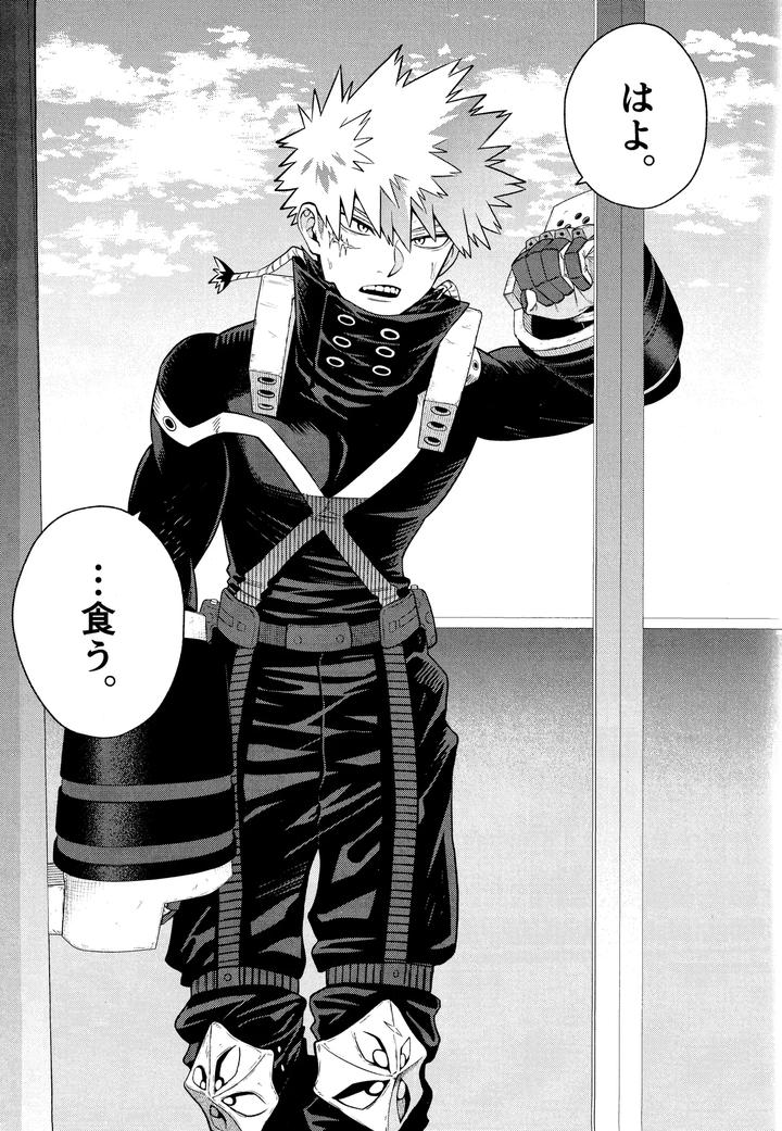 Boku-No-Hero-Academia-Dj-Unmei-Nanka-Janai-By-Yummy-Sms-Jp page 16