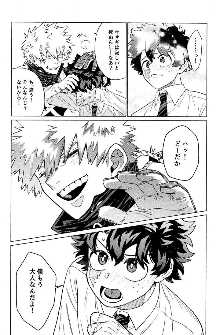 Boku-No-Hero-Academia-Dj-Unmei-Nanka-Janai-By-Yummy-Sms-Jp page 19