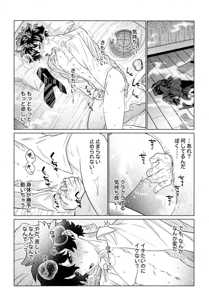 Boku-No-Hero-Academia-Dj-Unmei-Nanka-Janai-By-Yummy-Sms-Jp page 25