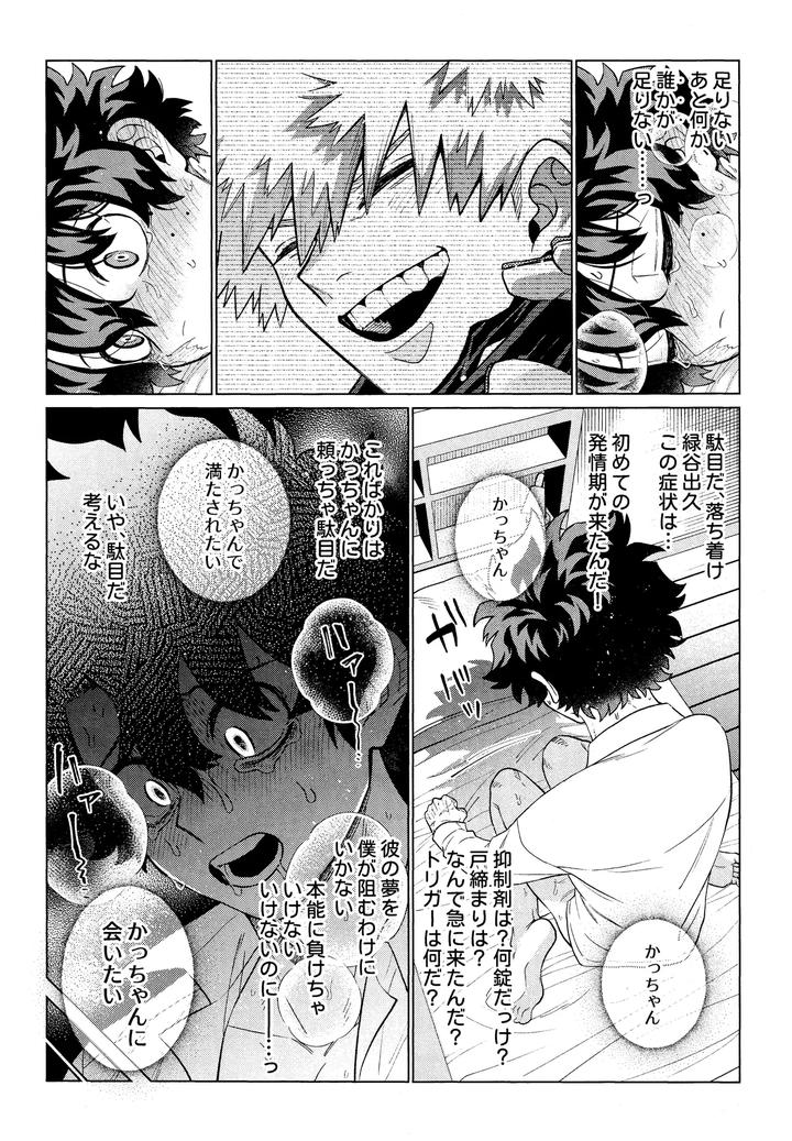 Boku-No-Hero-Academia-Dj-Unmei-Nanka-Janai-By-Yummy-Sms-Jp page 26
