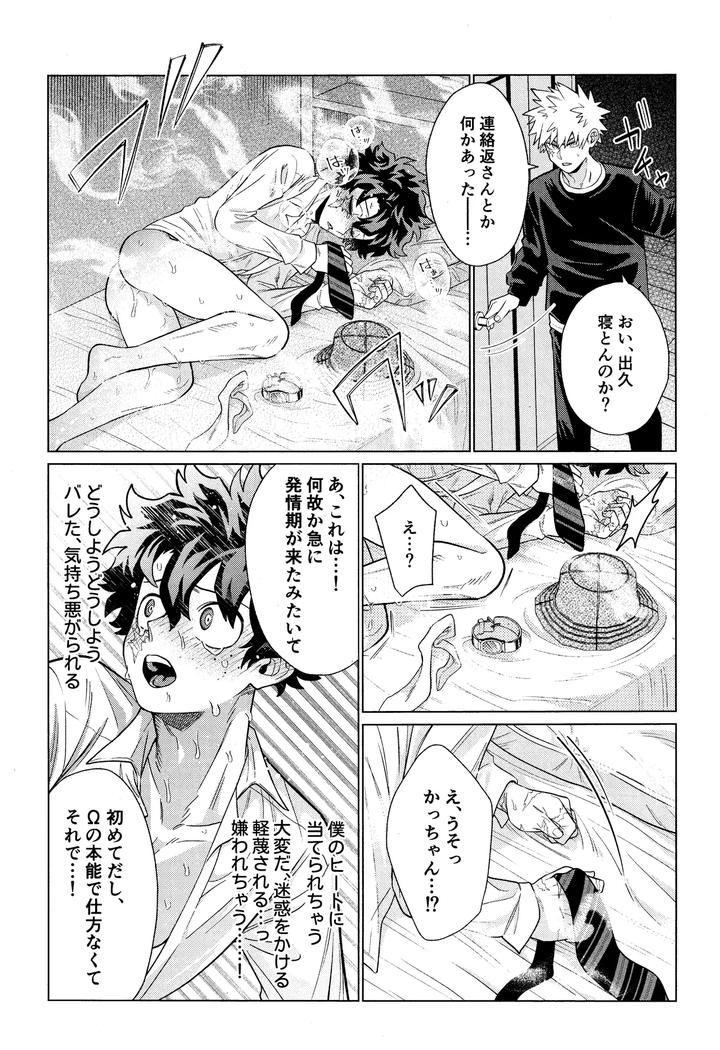 Boku-No-Hero-Academia-Dj-Unmei-Nanka-Janai-By-Yummy-Sms-Jp page 28