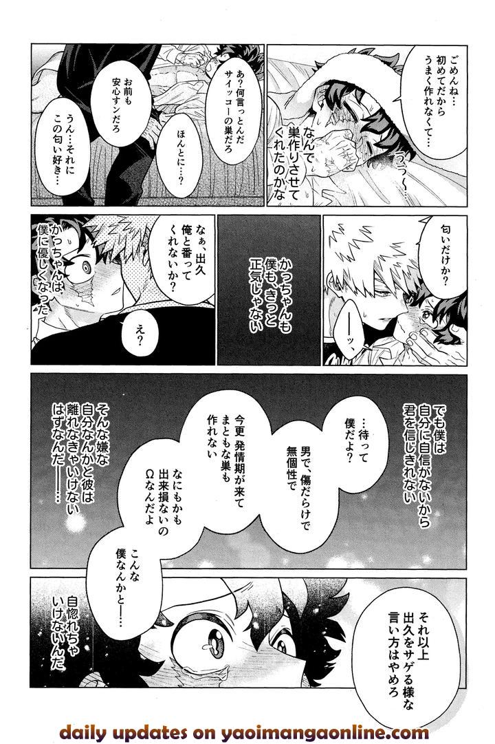Boku-No-Hero-Academia-Dj-Unmei-Nanka-Janai-By-Yummy-Sms-Jp page 33