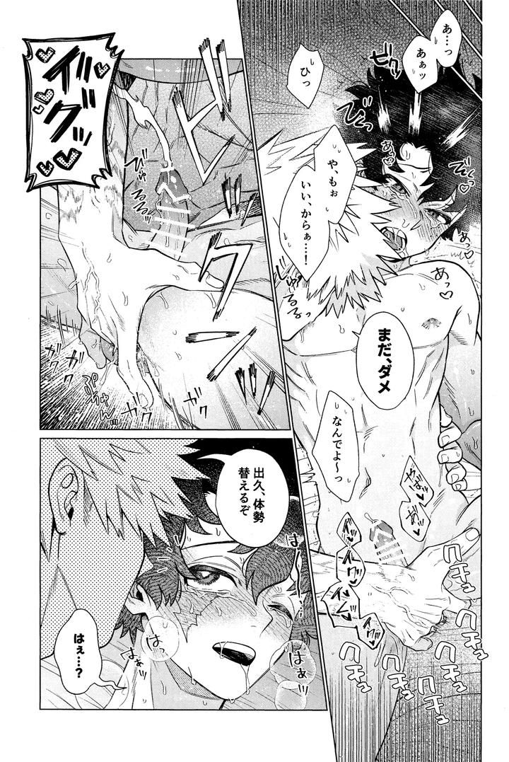 Boku-No-Hero-Academia-Dj-Unmei-Nanka-Janai-By-Yummy-Sms-Jp page 36
