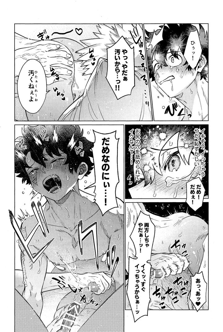 Boku-No-Hero-Academia-Dj-Unmei-Nanka-Janai-By-Yummy-Sms-Jp page 38