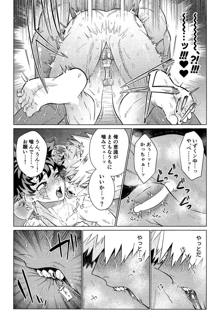 Boku-No-Hero-Academia-Dj-Unmei-Nanka-Janai-By-Yummy-Sms-Jp page 40