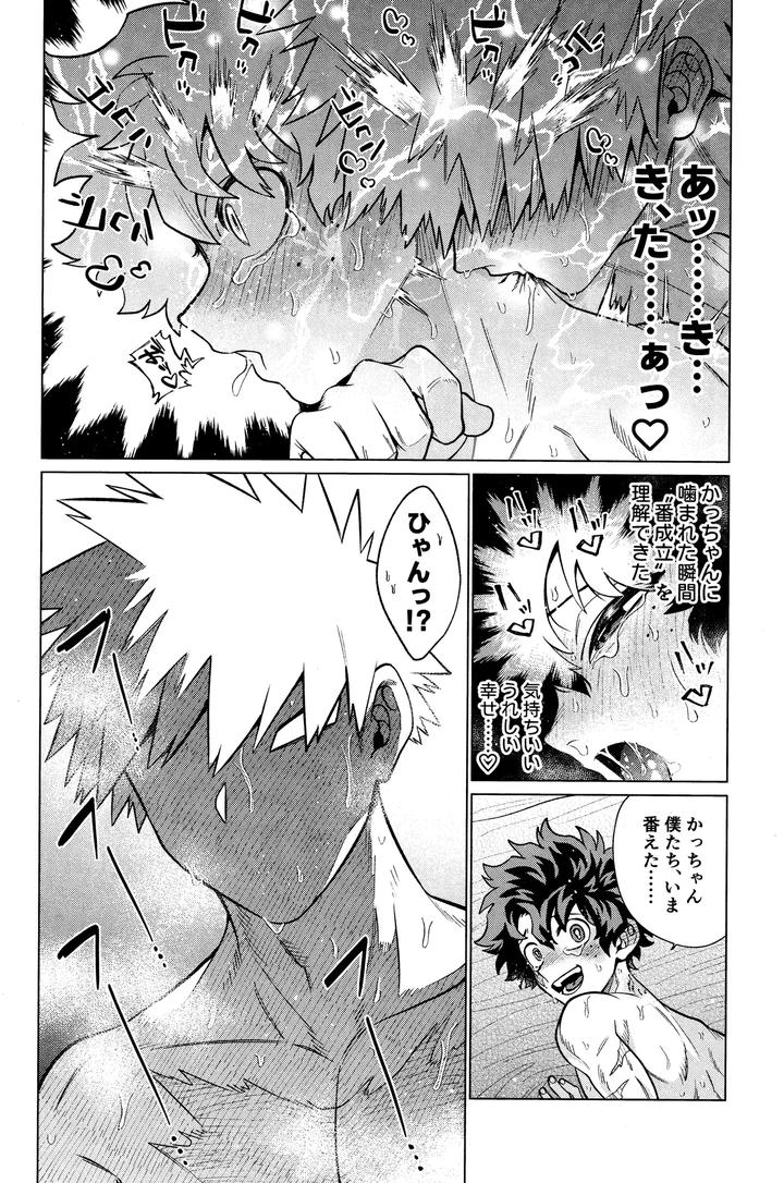 Boku-No-Hero-Academia-Dj-Unmei-Nanka-Janai-By-Yummy-Sms-Jp page 41