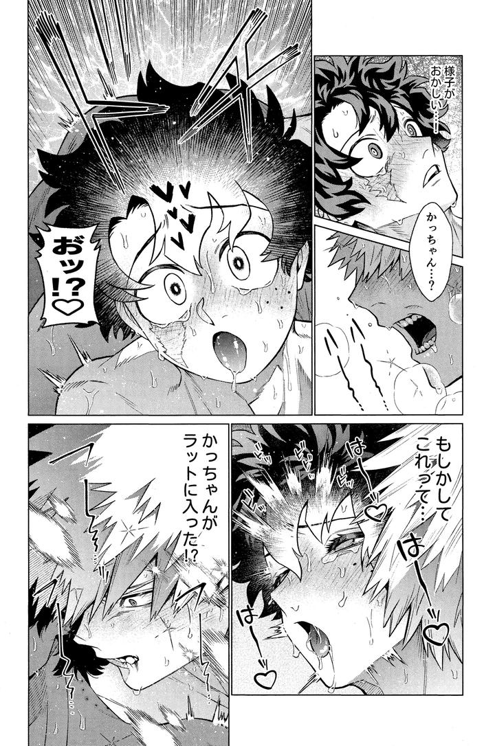 Boku-No-Hero-Academia-Dj-Unmei-Nanka-Janai-By-Yummy-Sms-Jp page 42