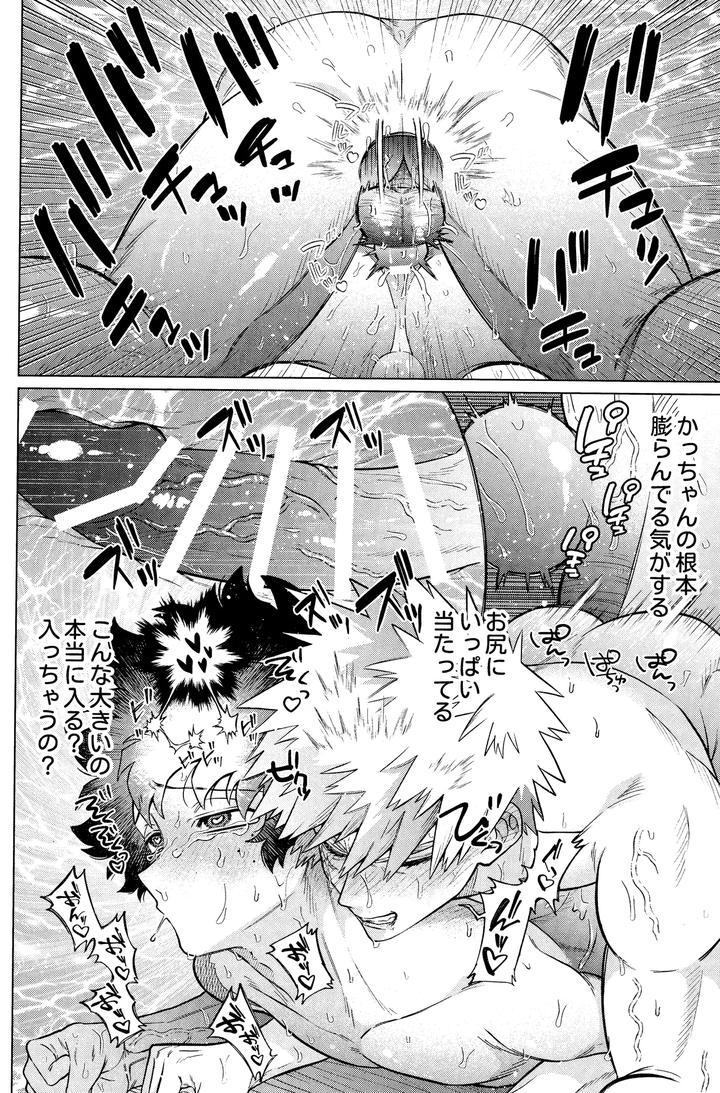 Boku-No-Hero-Academia-Dj-Unmei-Nanka-Janai-By-Yummy-Sms-Jp page 43