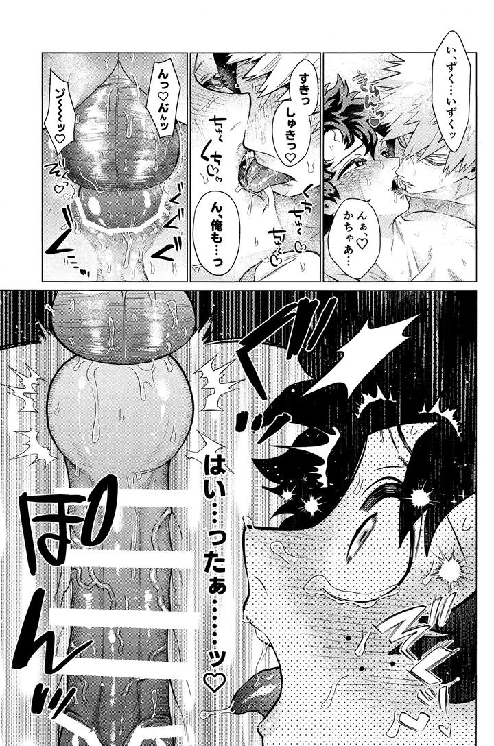 Boku-No-Hero-Academia-Dj-Unmei-Nanka-Janai-By-Yummy-Sms-Jp page 44