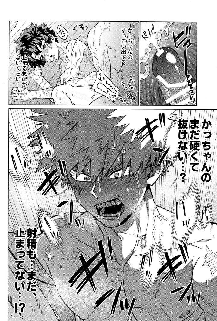 Boku-No-Hero-Academia-Dj-Unmei-Nanka-Janai-By-Yummy-Sms-Jp page 45