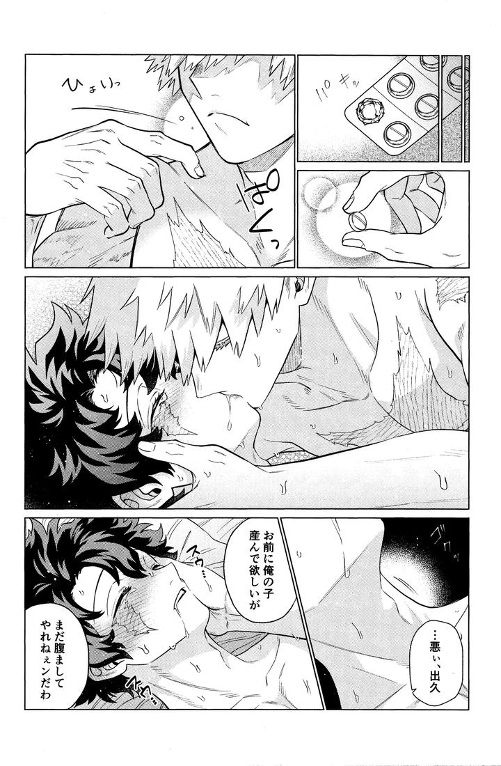 Boku-No-Hero-Academia-Dj-Unmei-Nanka-Janai-By-Yummy-Sms-Jp page 49