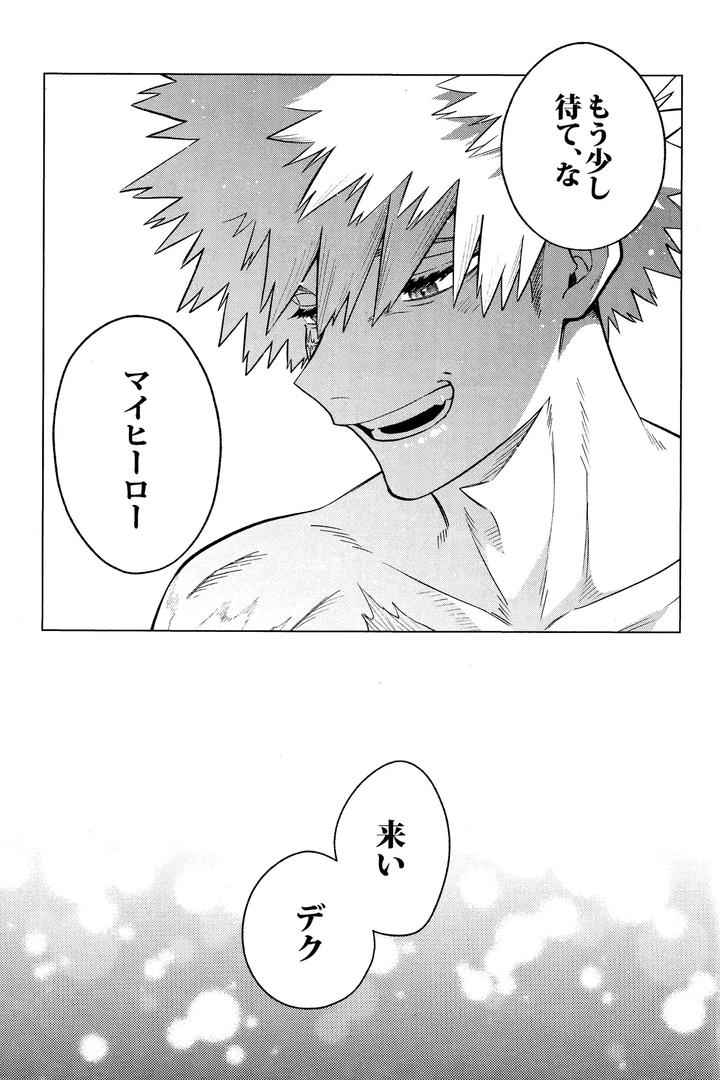 Boku-No-Hero-Academia-Dj-Unmei-Nanka-Janai-By-Yummy-Sms-Jp page 50