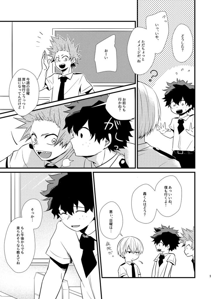 Boku-No-Hero-Academia-Dj-Ushinawareta-Aka-By-Pepino-Hiko-Jp page 4