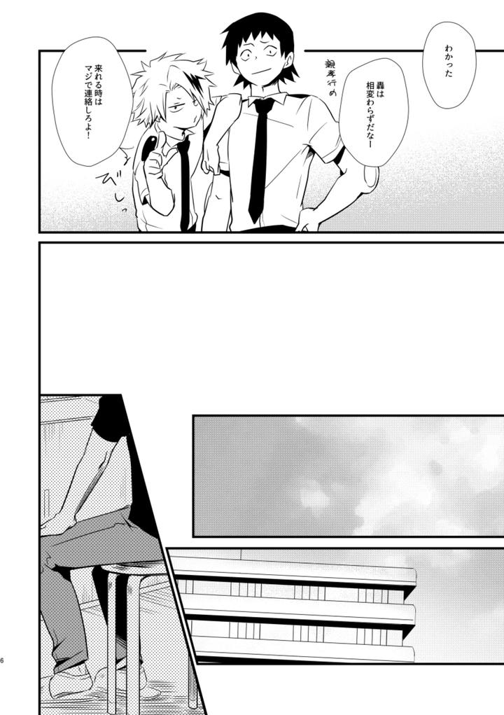 Boku-No-Hero-Academia-Dj-Ushinawareta-Aka-By-Pepino-Hiko-Jp page 5