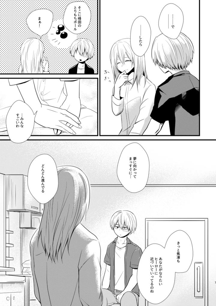 Boku-No-Hero-Academia-Dj-Ushinawareta-Aka-By-Pepino-Hiko-Jp page 6
