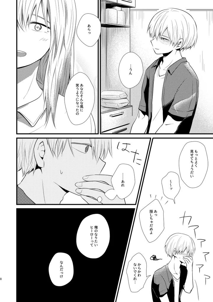 Boku-No-Hero-Academia-Dj-Ushinawareta-Aka-By-Pepino-Hiko-Jp page 7
