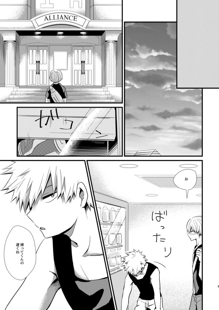 Boku-No-Hero-Academia-Dj-Ushinawareta-Aka-By-Pepino-Hiko-Jp page 8