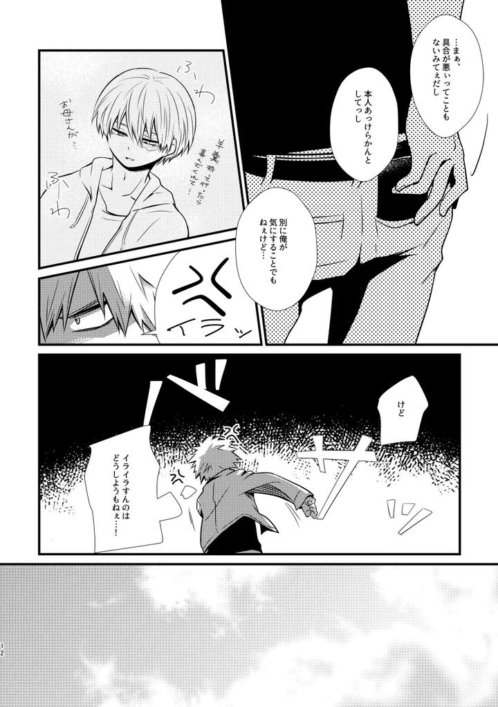 Boku-No-Hero-Academia-Dj-Ushinawareta-Aka-By-Pepino-Hiko-Jp page 11