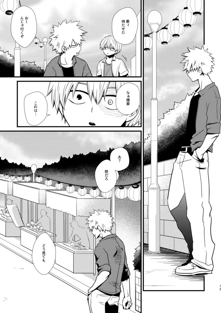 Boku-No-Hero-Academia-Dj-Ushinawareta-Aka-By-Pepino-Hiko-Jp page 12
