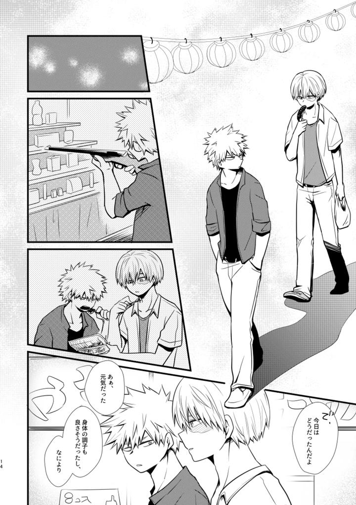 Boku-No-Hero-Academia-Dj-Ushinawareta-Aka-By-Pepino-Hiko-Jp page 13