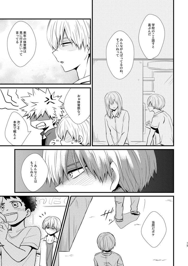 Boku-No-Hero-Academia-Dj-Ushinawareta-Aka-By-Pepino-Hiko-Jp page 14