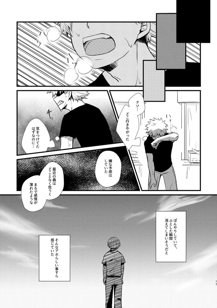 Boku-No-Hero-Academia-Dj-Ushinawareta-Aka-By-Pepino-Hiko-Jp page 16