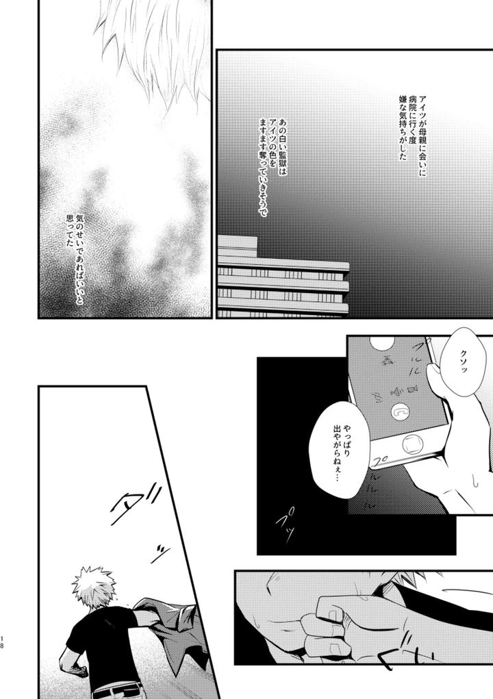 Boku-No-Hero-Academia-Dj-Ushinawareta-Aka-By-Pepino-Hiko-Jp page 17