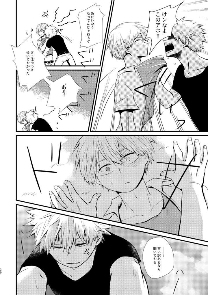 Boku-No-Hero-Academia-Dj-Ushinawareta-Aka-By-Pepino-Hiko-Jp page 19