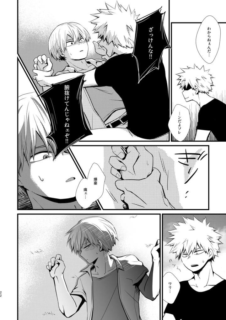 Boku-No-Hero-Academia-Dj-Ushinawareta-Aka-By-Pepino-Hiko-Jp page 21