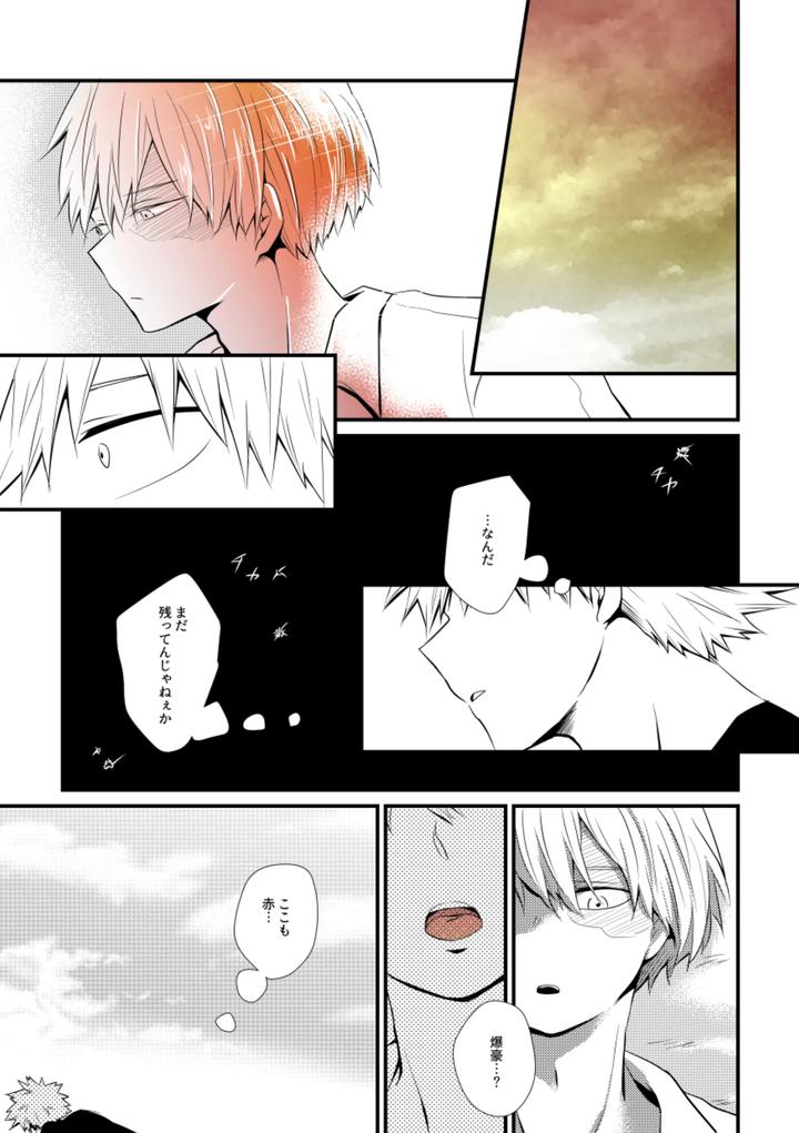 Boku-No-Hero-Academia-Dj-Ushinawareta-Aka-By-Pepino-Hiko-Jp page 22