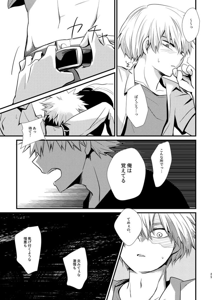 Boku-No-Hero-Academia-Dj-Ushinawareta-Aka-By-Pepino-Hiko-Jp page 24
