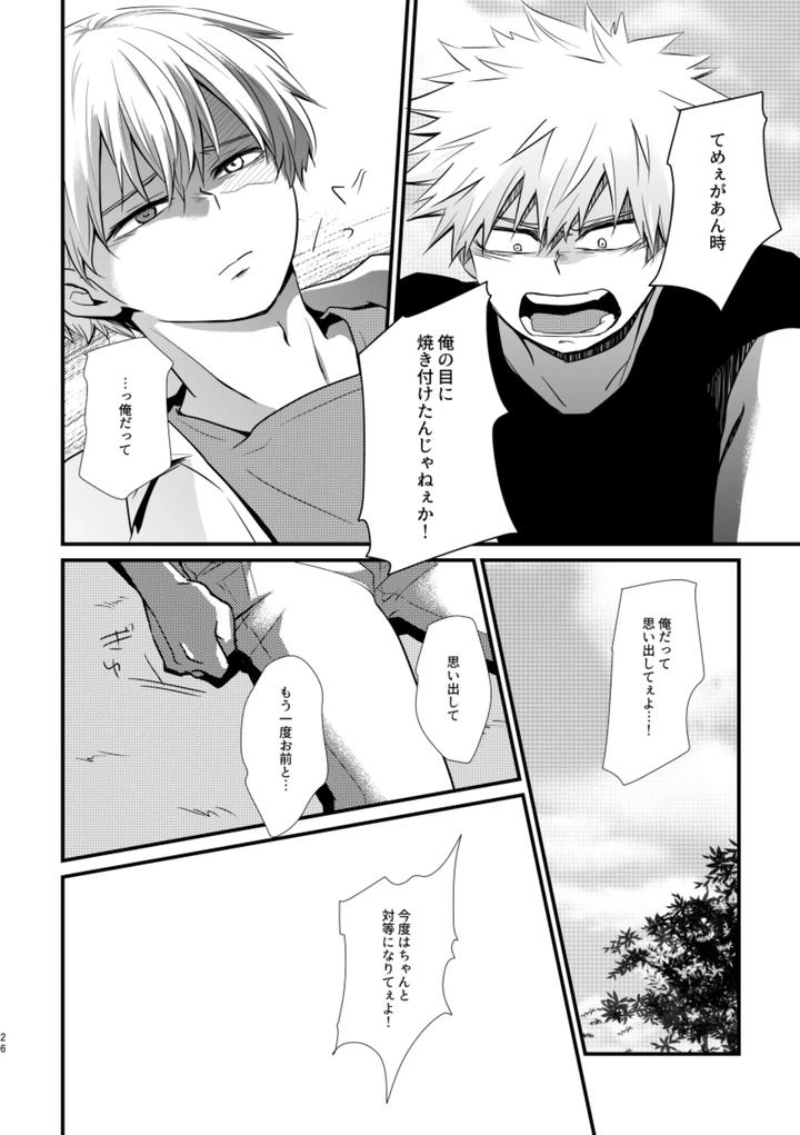 Boku-No-Hero-Academia-Dj-Ushinawareta-Aka-By-Pepino-Hiko-Jp page 25