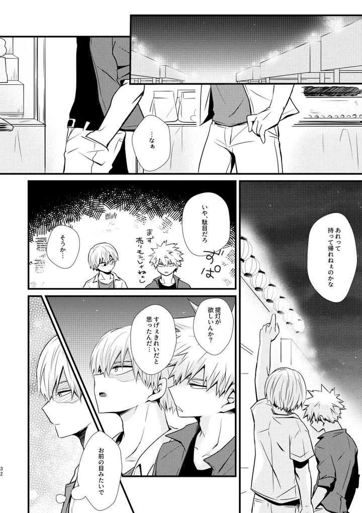 Boku-No-Hero-Academia-Dj-Ushinawareta-Aka-By-Pepino-Hiko-Jp page 31