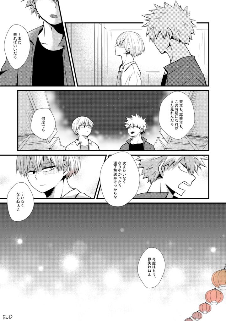Boku-No-Hero-Academia-Dj-Ushinawareta-Aka-By-Pepino-Hiko-Jp page 32