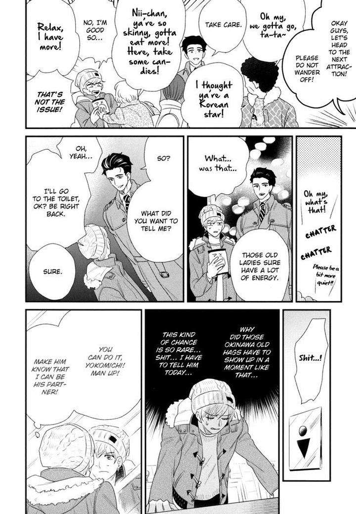 Boku-No-High-Spec-Kareshi-Sama-Yotsuashi-Eng page 23