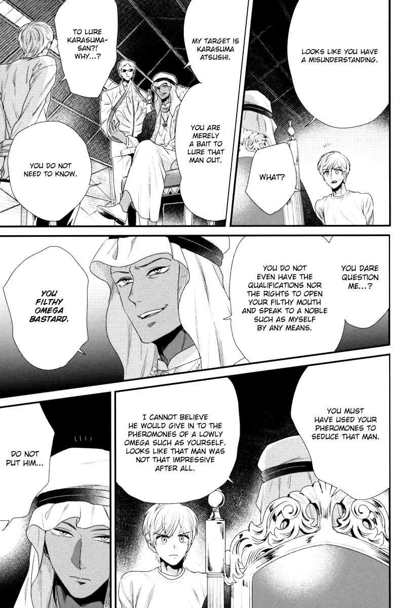 Boku-No-High-Spec-Kareshi-Sama-Yotsuashi-Eng page 6