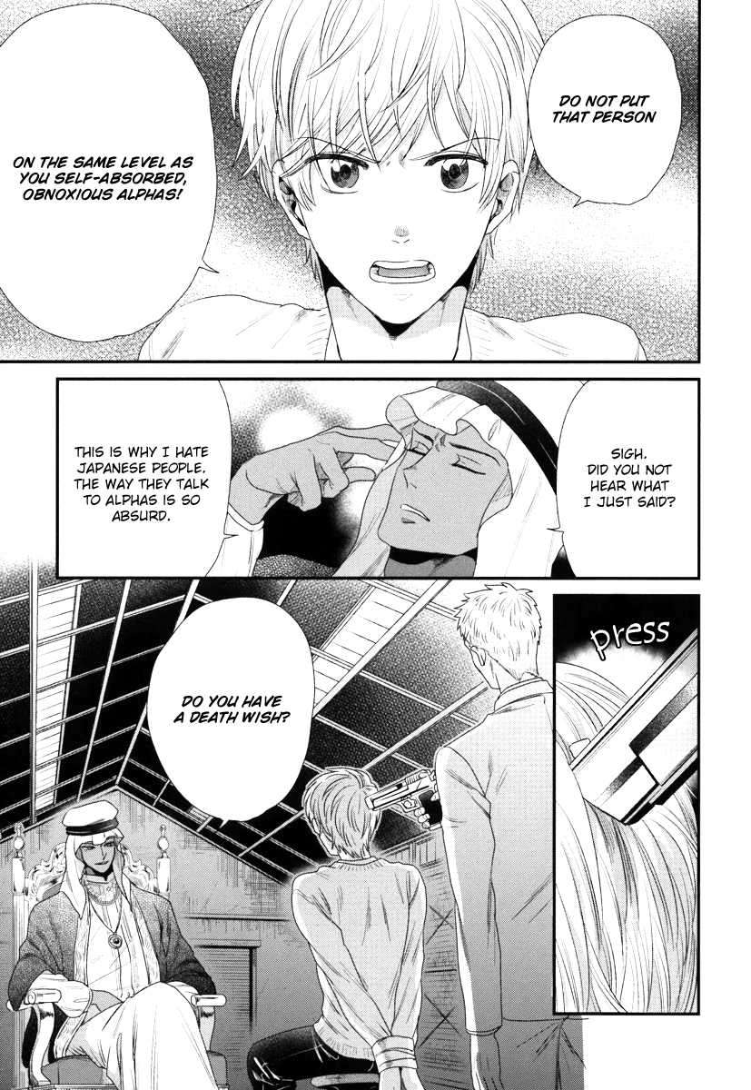 Boku-No-High-Spec-Kareshi-Sama-Yotsuashi-Eng page 7