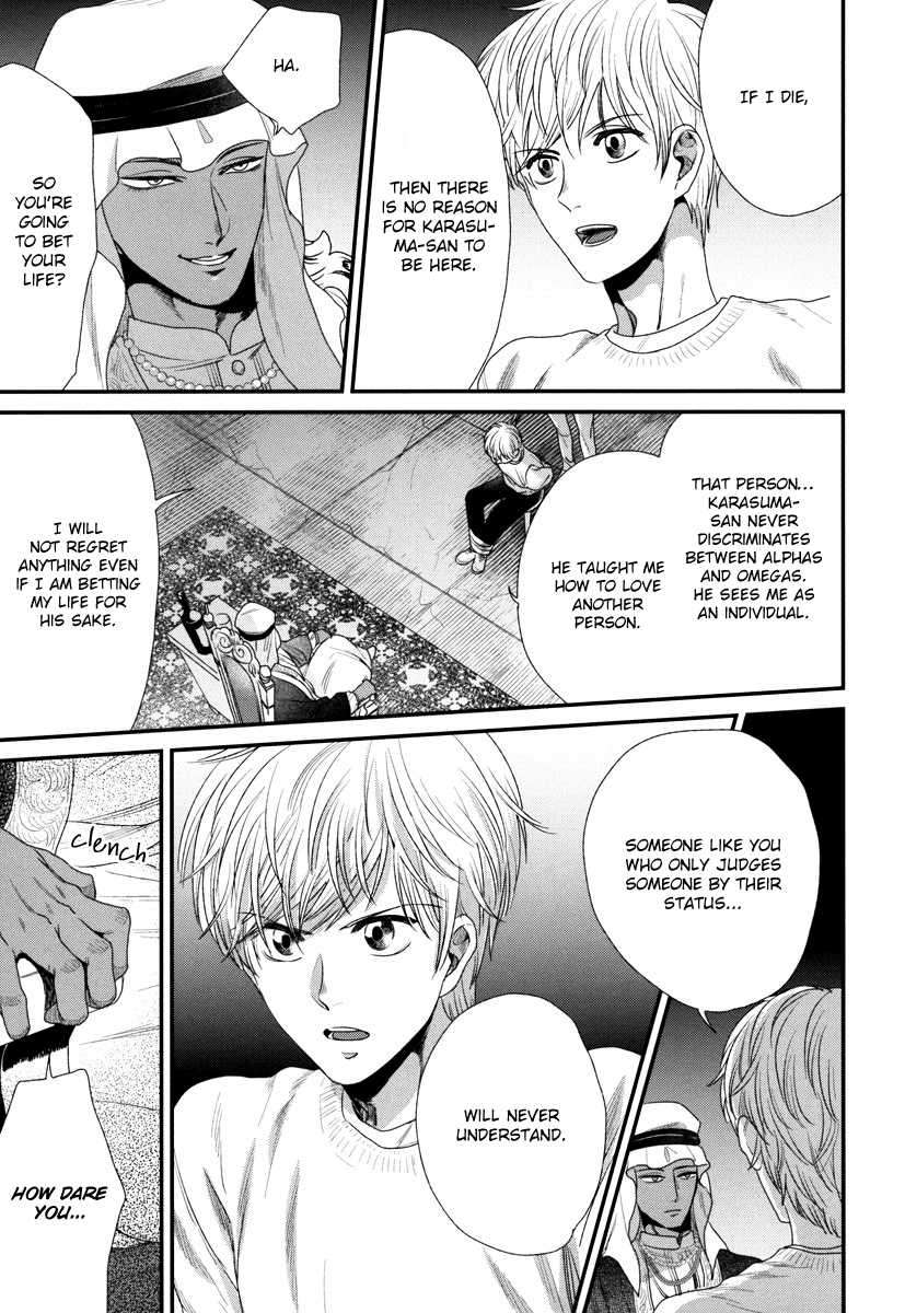 Boku-No-High-Spec-Kareshi-Sama-Yotsuashi-Eng page 8