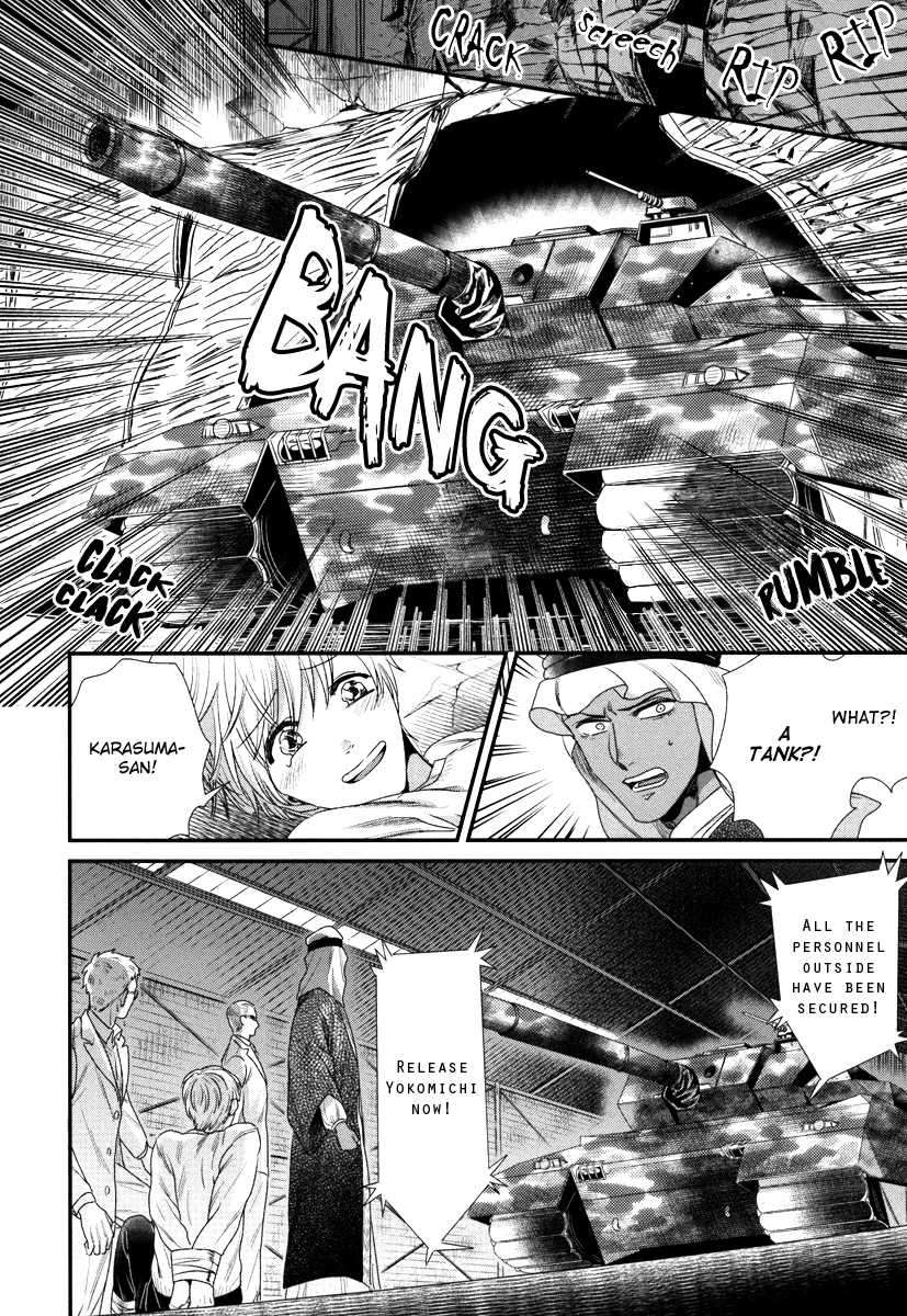 Boku-No-High-Spec-Kareshi-Sama-Yotsuashi-Eng page 11