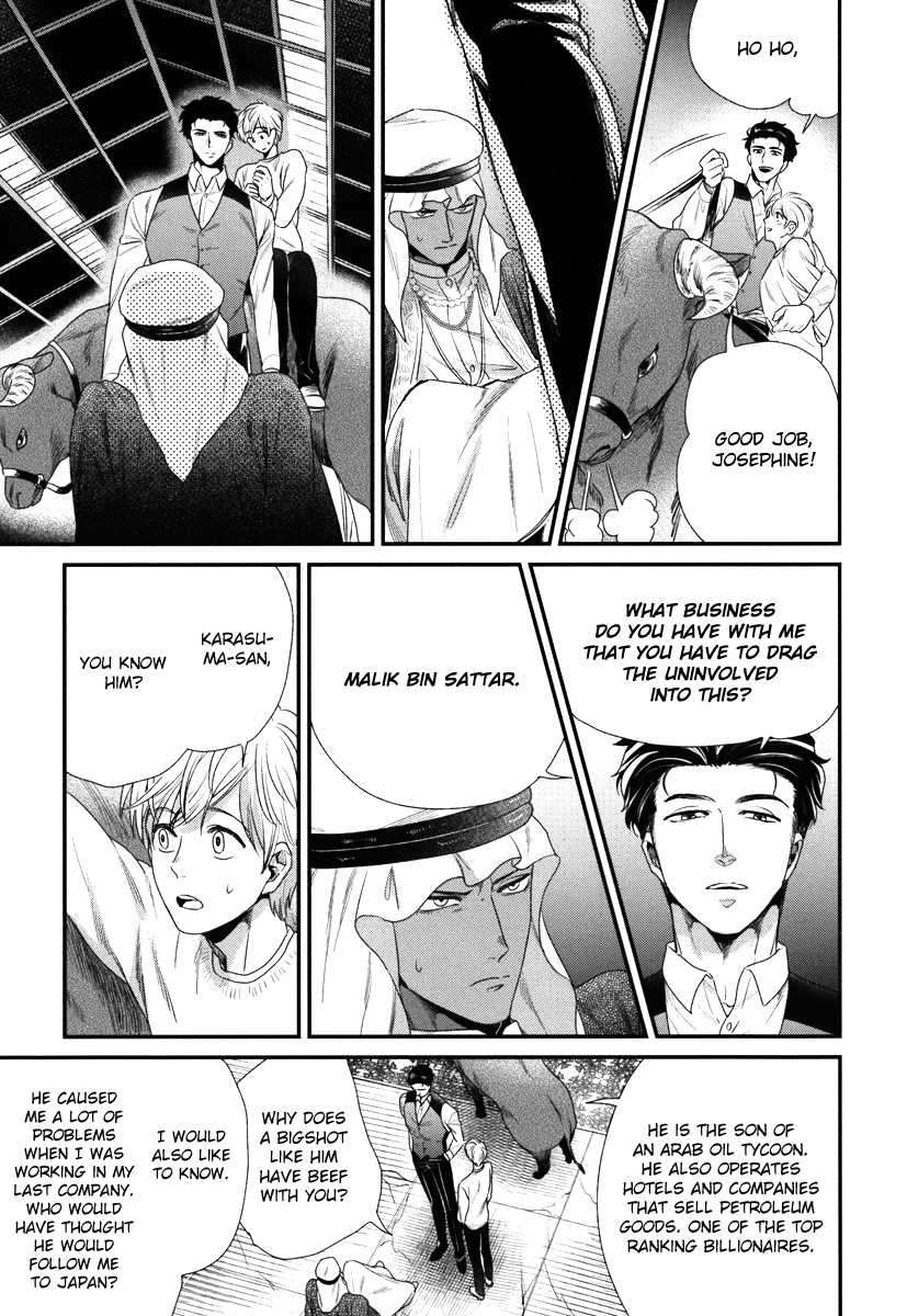 Boku-No-High-Spec-Kareshi-Sama-Yotsuashi-Eng page 14