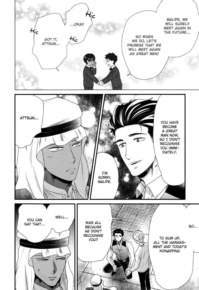 Boku-No-High-Spec-Kareshi-Sama-Yotsuashi-Eng page 17