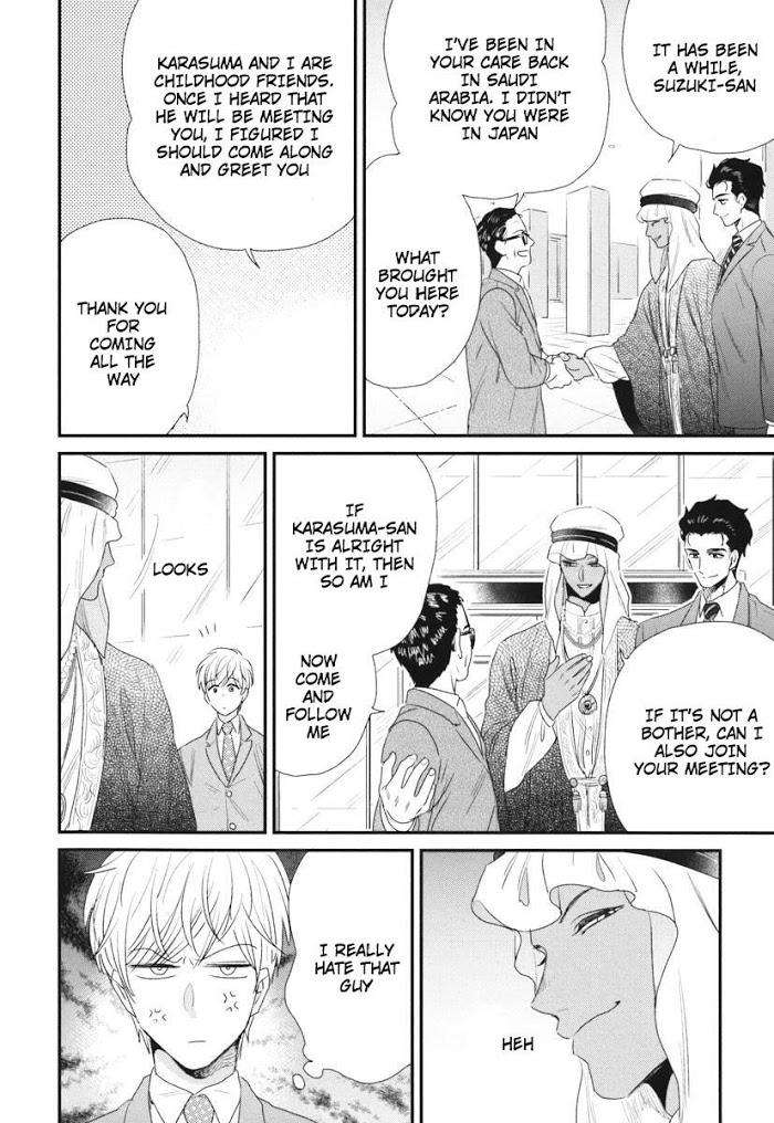 Boku-No-High-Spec-Kareshi-Sama-Yotsuashi-Eng page 6